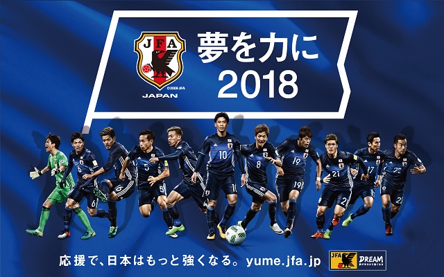 日本代表2018